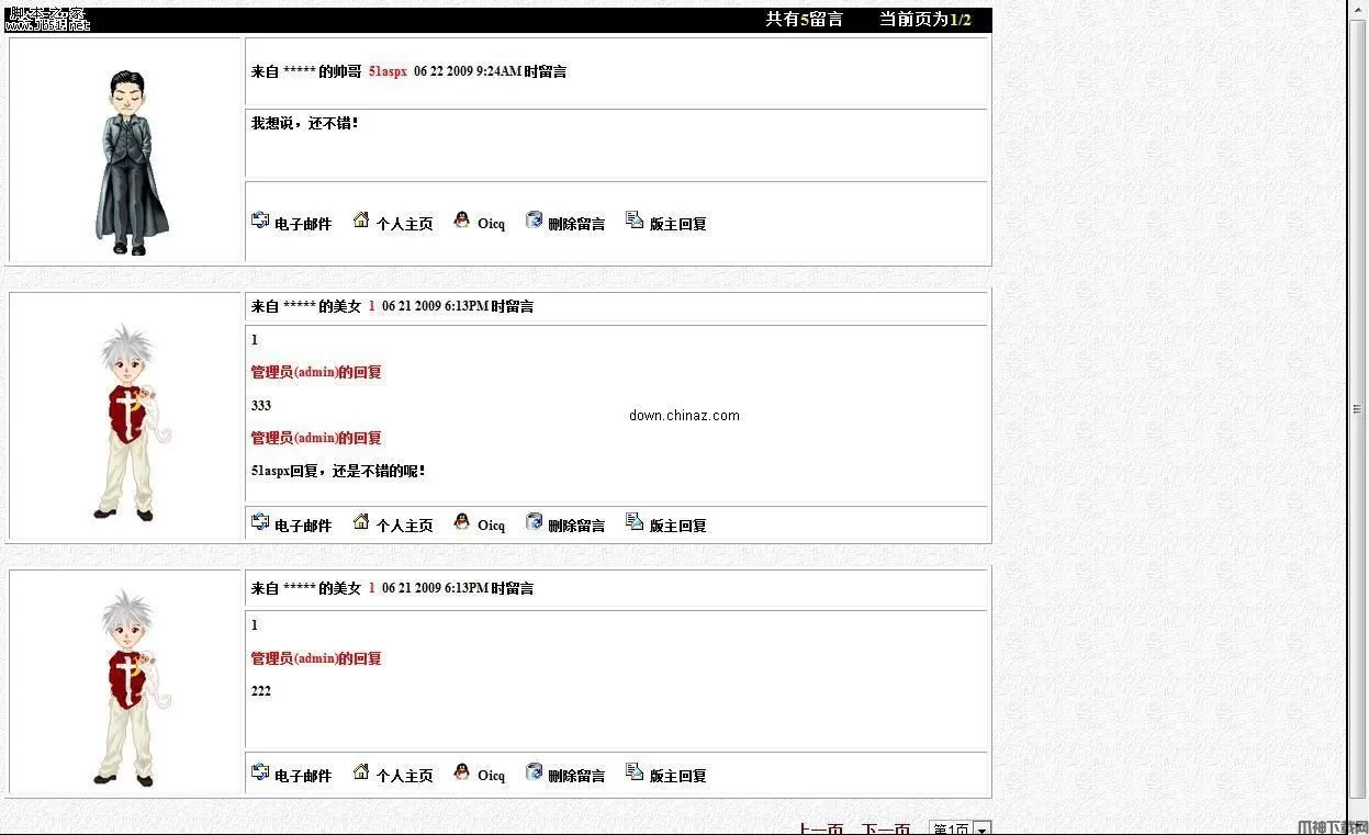 三层Ajax留言本 asp.net源码