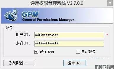 .Net 通用快速开发系统架构源码(含权限管理系统)