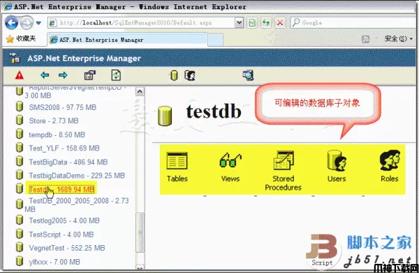 SQLEntMan SQL SERVER在线管理源码修正版