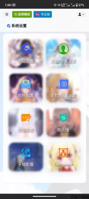 萌次元商城 v4.5.0.16
