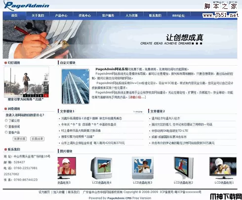pageadmin 企业网站管理系统 v4.0.24
