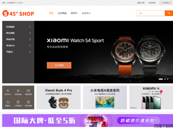 45°C商城系统 v1.3.0