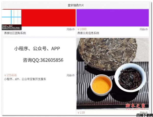得推b2c商城系统 v5.6