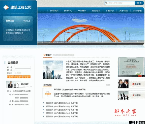 建筑工程公司企业网站源码 v2021 1.3.4