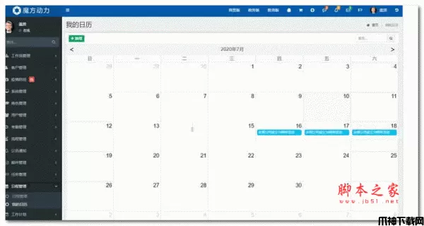 魔方HR人力资源管理系统 v2