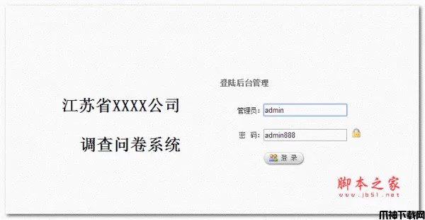 雷速问卷调查系统(疫情上报系统)asp.net版 v7.10
