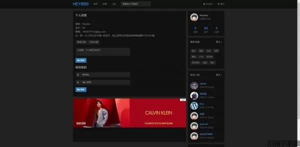 Heybbs微社区 v2.2