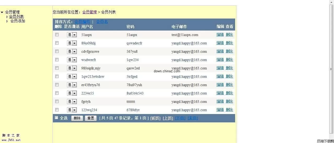 多层会员管理系统 asp.net示例源码