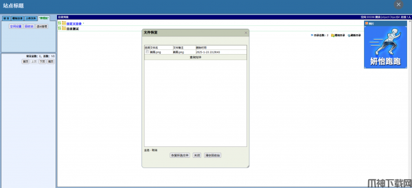 ERMEB网盘源码高仿永硕E盘源码个人版 v2.1