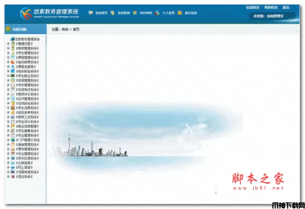 悠索教务管理系统源码 v9.1.5