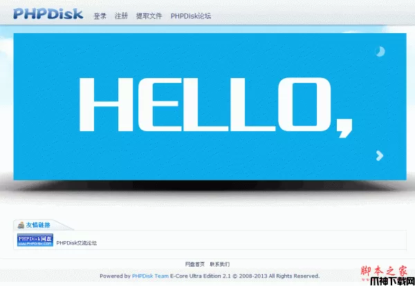 PHPDisk E-Core企业网盘系统 v5.0 build20241021