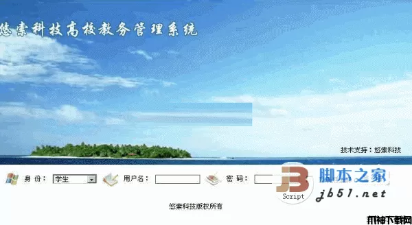 asp.net 悠索科技高校教务管理系统 v8.2.6