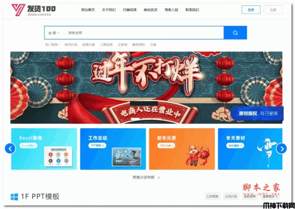 发货100-设计素材下载系统(含APP小程序)  v1.1 build20221118
