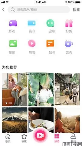 YYC松鼠短视频系统源码 V5.0.6 开源版