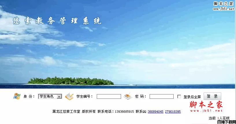 asp.net悠索科技学生成绩管理系统 v8.0.2