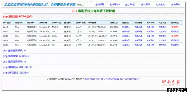 php单文件实现ajax多文件上传带进度条 v20211024