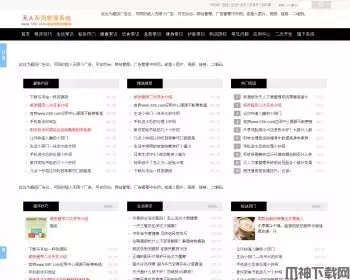 响应式极简新闻发布系统 v5.3.8