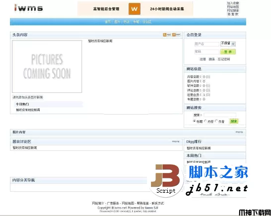 iwms asp.net网站管理系统 v5.4.2 正式版