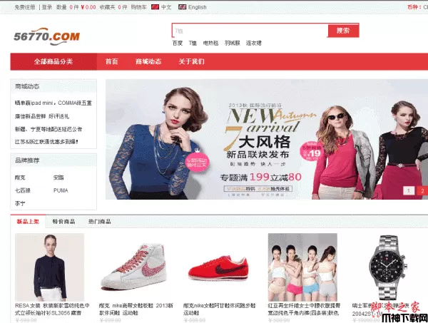 乐彼多语言网上商店系统(LebiShop) v7.0.06