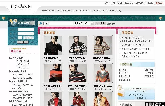 asp.net 千博购物系统全功能免费版 v2020 Build0228