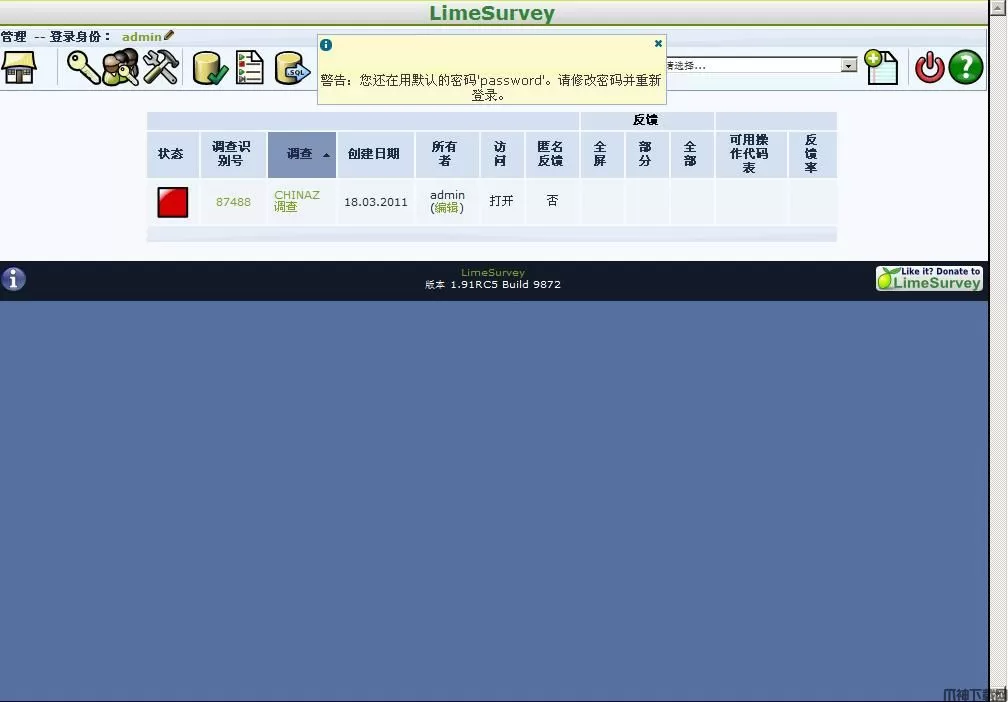 LimeSurvey PHP开源问卷调查 v6.6.2