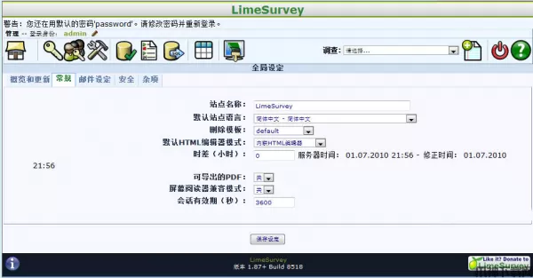 LimeSurvey问卷调查管理系统 v5.6.68 中文版