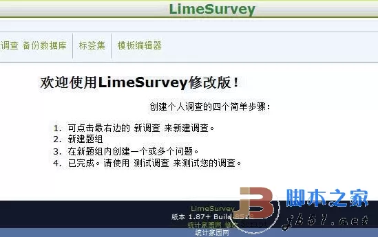 LimeSurvey php开源问卷调查系统 v6.5.12 正式版