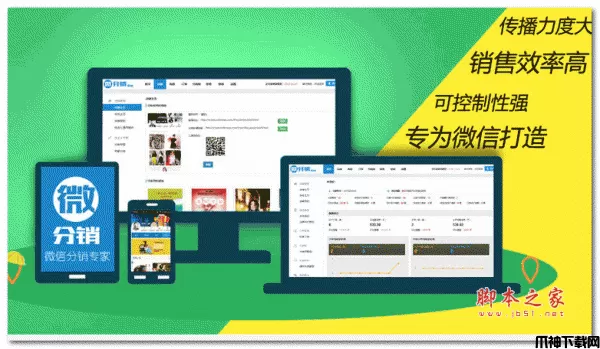 思乐微信商城微分销系统 asp.net版 v1.0