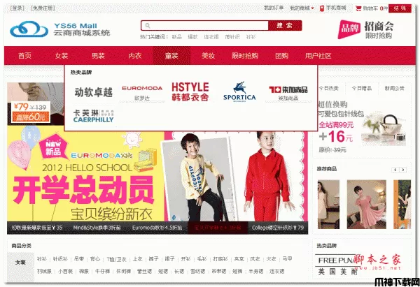 云商商城系统 asp.net版 v2.5