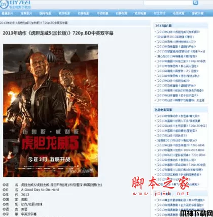 推出网电影下载小偷程序源码 v30525