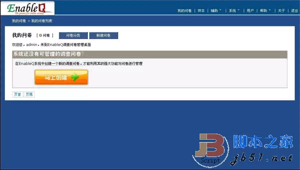 EnableQ php在线问卷调查引擎 V8.20