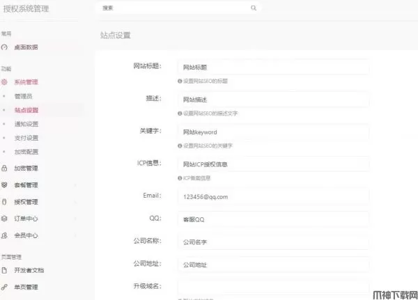 ERMEB域名PHP离线网络授权系统 v2.4