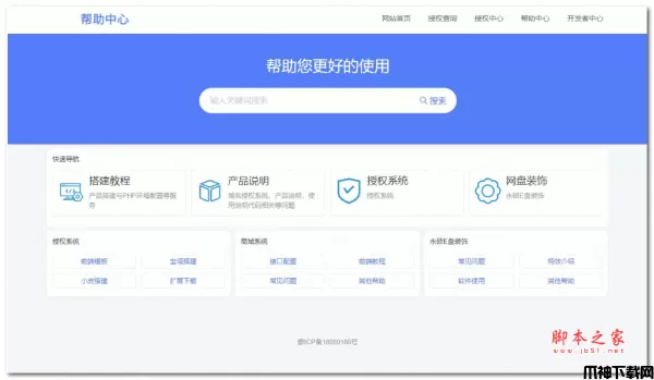 219域名PHP离线网络授权系统 v2.0