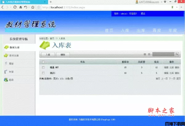 方配ASP.NET模板引擎源码 v2.1