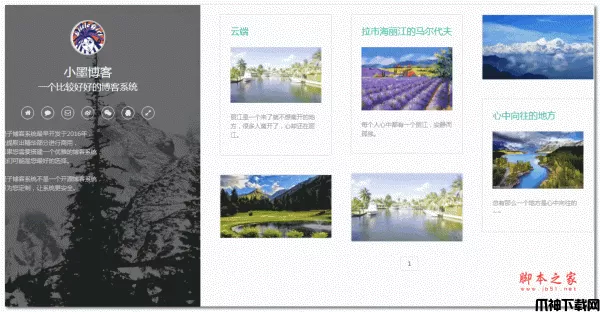 墨子博客系统源码 PHP版 v1.4.2