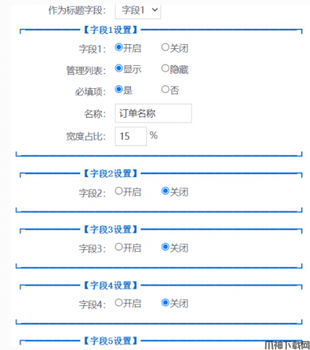 网钛客户管理系统 v7.45