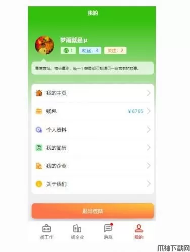 115cms信息管理系统 v8