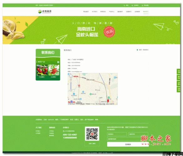 易优水果蔬菜门店网站源码 v1.6.7