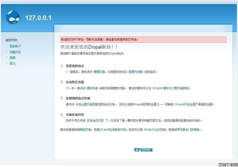 Drupal开源内容管理系统PHP源码 v10.3.1
