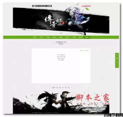 易优游戏竞技公司网站源码 v1.6.5