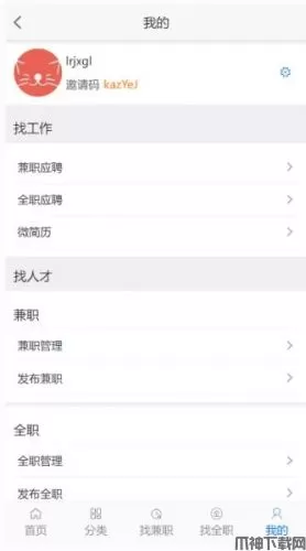得推人才招聘系统 v2.2