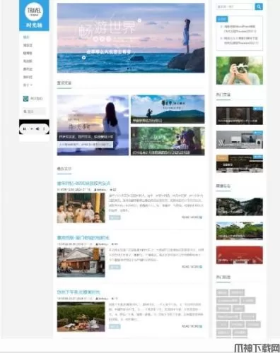 织梦dedecms清新简蓝响应式网站模板Traveler v1.0