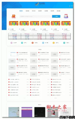 织梦仿77货源网源码 v2.5