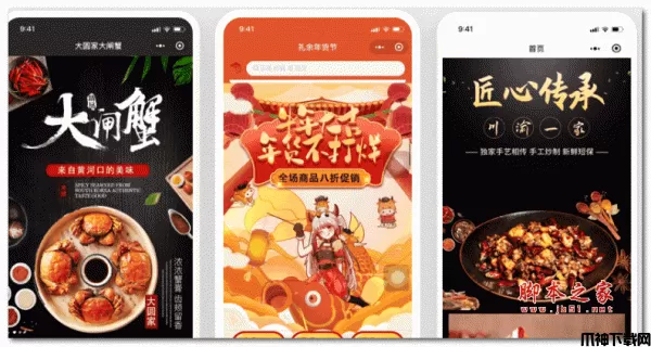 开店星免费开源商城系统 v1.0.8