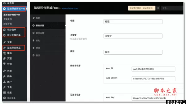 追格积分商城小程序(多端) v1.0.2