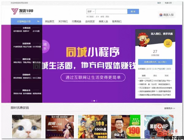 商擎MALL虚拟商品自动发货系统(含小程序)  v1.1 build20211231