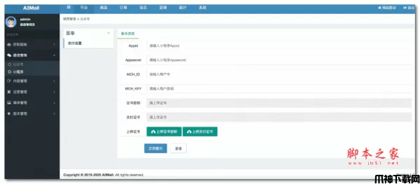 A3Mallga开源商城系统 v1.7.6