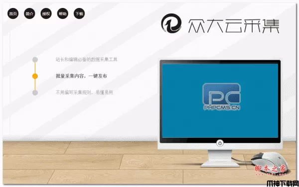 众大一键采集百度贴吧内容 php版 v5.0