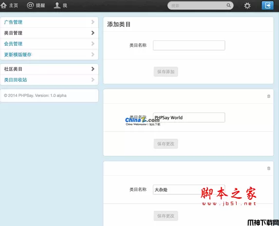 PHPSay World 微社区系统(已包括手机版) v1.2.6