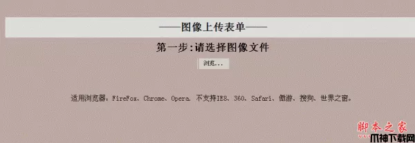 jQuery+html5图片上传并裁切预览 php版 v1.0